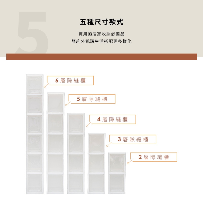 [Y HOUSE] Nordic simple gap cabinet-25cm gap suitable for plastic storage box drawer cabinet-six layers, , large