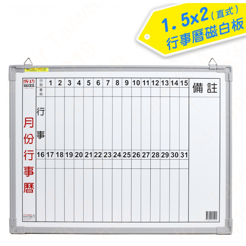 45X60 Month Calendar (Horizontal), , large