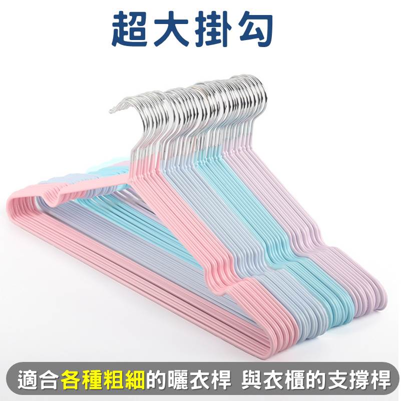 [夢巴黎] 奈米不鏽鋼浸塑衣架, , large