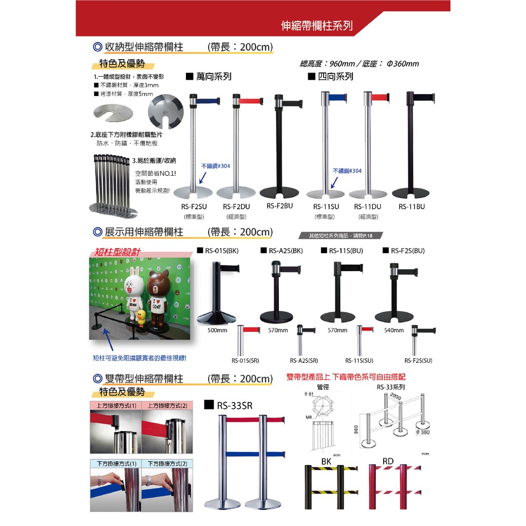 四向伸縮帶欄柱（銀短柱）RS-11S(SR)（200cm）總高57cm 織帶色可換 不銹鋼伸縮圍欄 台灣製造, , large