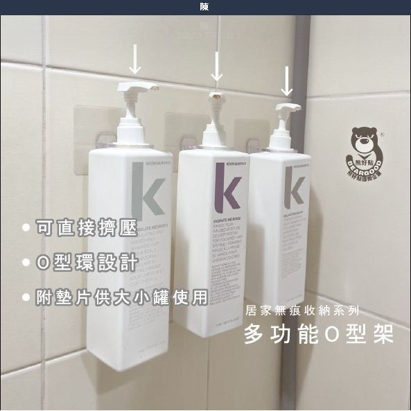 [Beargood sticker] Shampoo & Body Wash Rack (Adhesive Shelf), , large