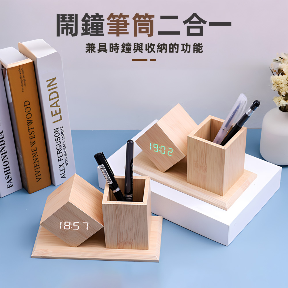 【上手家居】LED鬧鐘筆筒-胡桃木色(桌上收納/文具收納/收納盒/電子鐘), , large