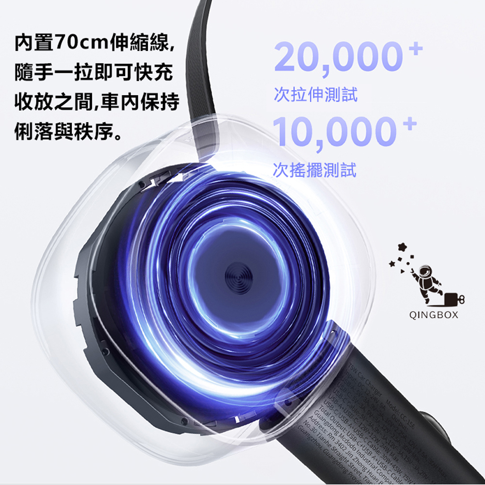 Mcdodo麥多多 LQ CC156 FreeGo系列75W USB-C伸縮線快充車載充電器1A2C, , large