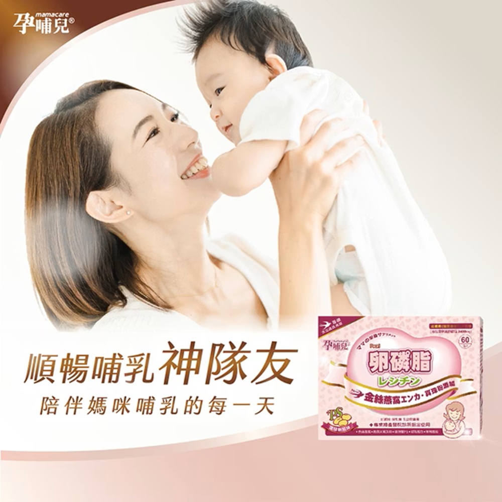 [佑全保健藥妝]孕哺兒卵磷脂燕窩多機能細末4g*60包/盒, , large