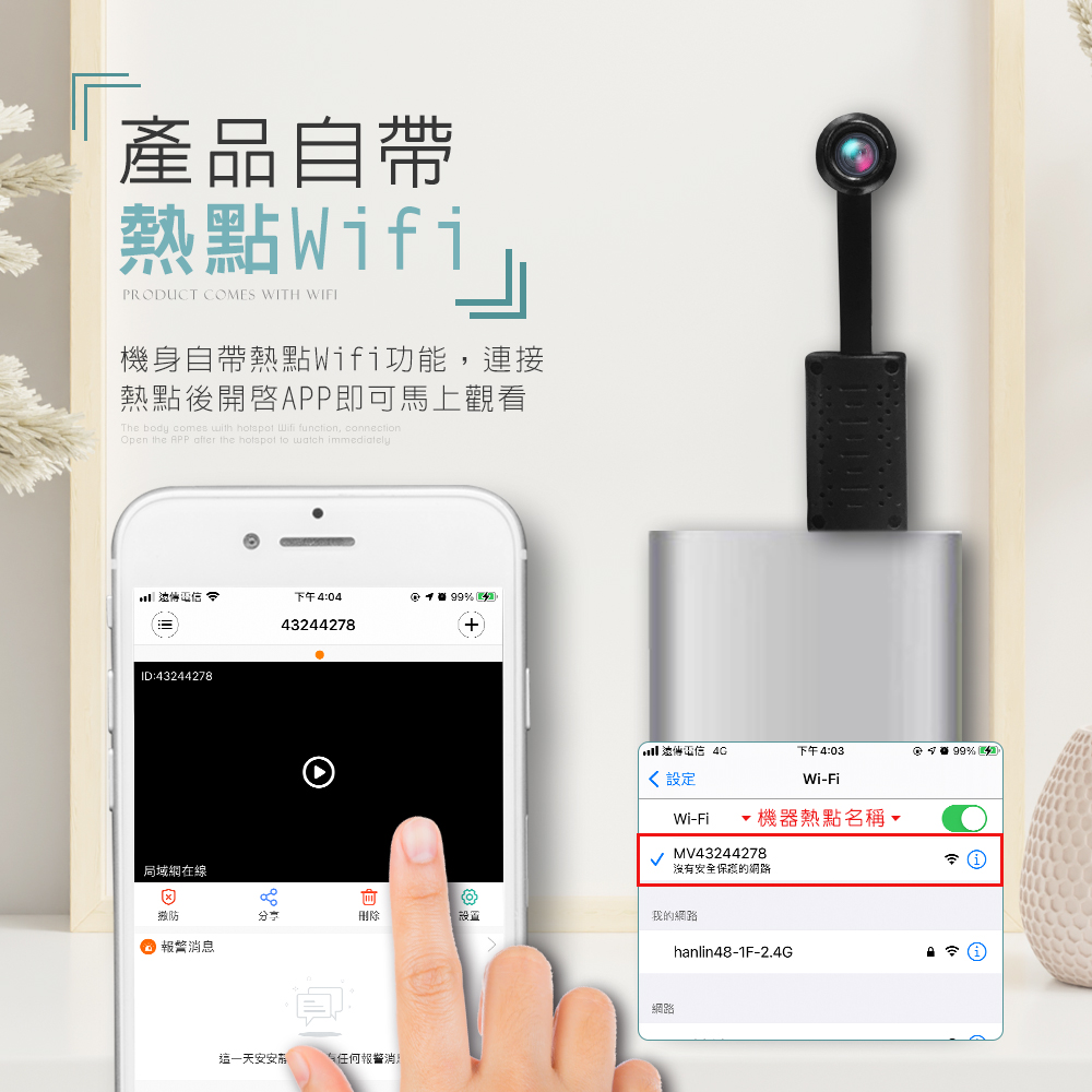 [HANLIN]-UCAM 迷你USB無線密錄監視器#蒐證 自保 遠端監視 保全 無線 WIFI, , large