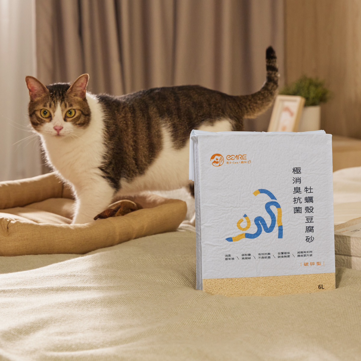[ChiChengTek]O-Care Oyster Shell Tofu Cat Litter｜Mine Type(2 bags), , large