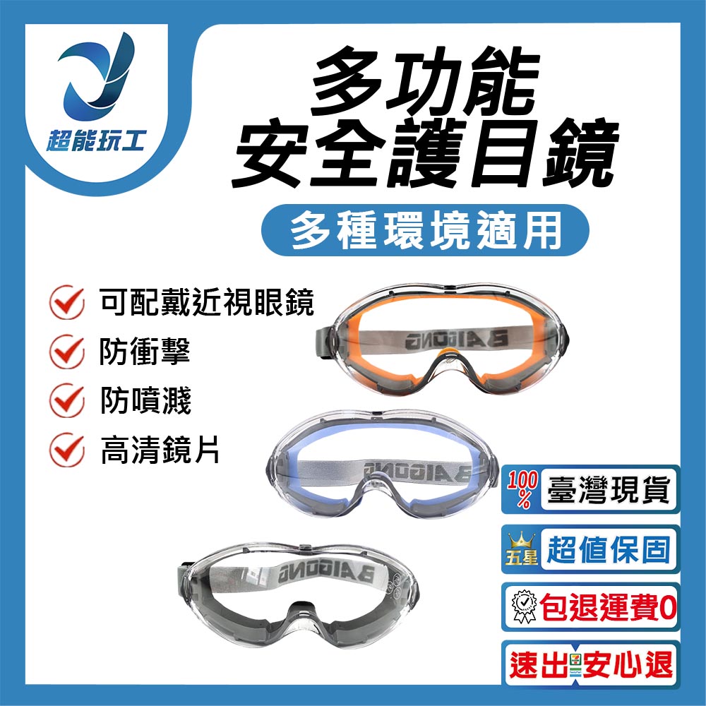 Safety goggles blue, , large