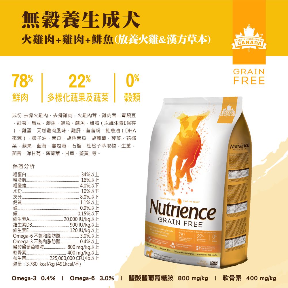 【拉拉寵物小舖】紐崔斯 狗飼料 養生無穀系列 無穀養生成犬(火雞肉+雞肉+鯡魚)5公斤, , large