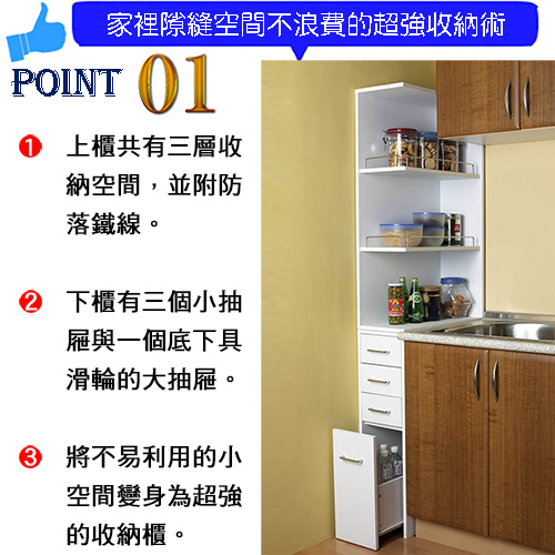 《C&B》超強功能20CM隙縫收納櫃/台灣生產, , large