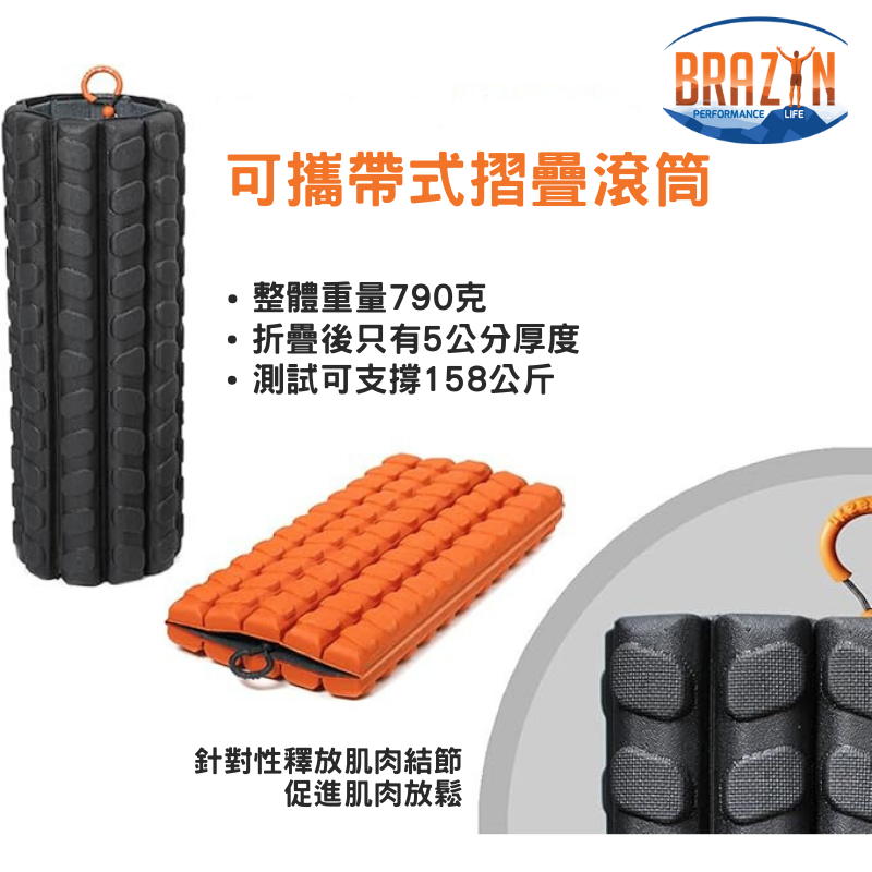 [BRAZYN LIFE] Foam Rollers, , large