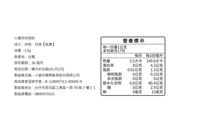 Cinnamaon Powder, , large