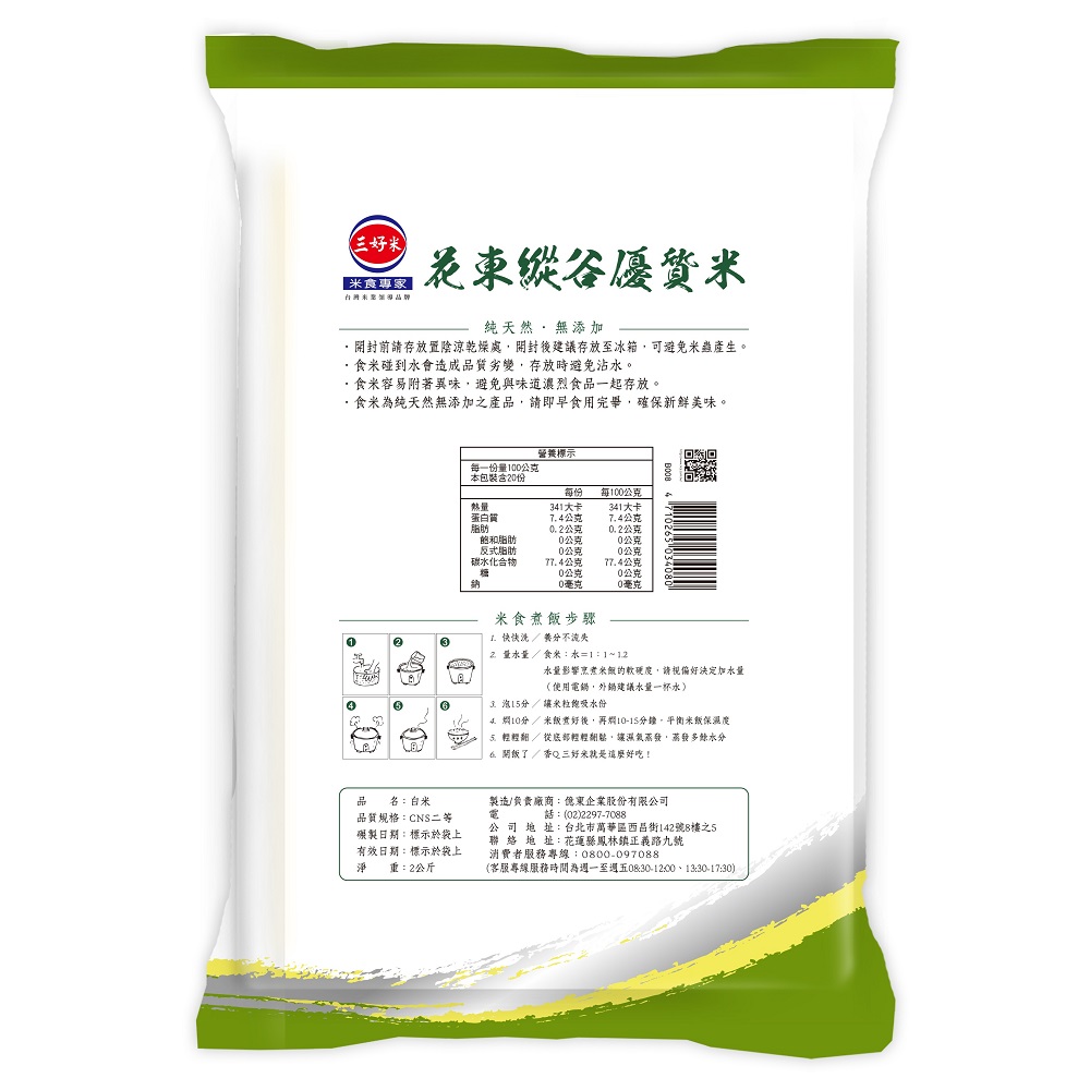 Huadong Valley Premium Rice, , large