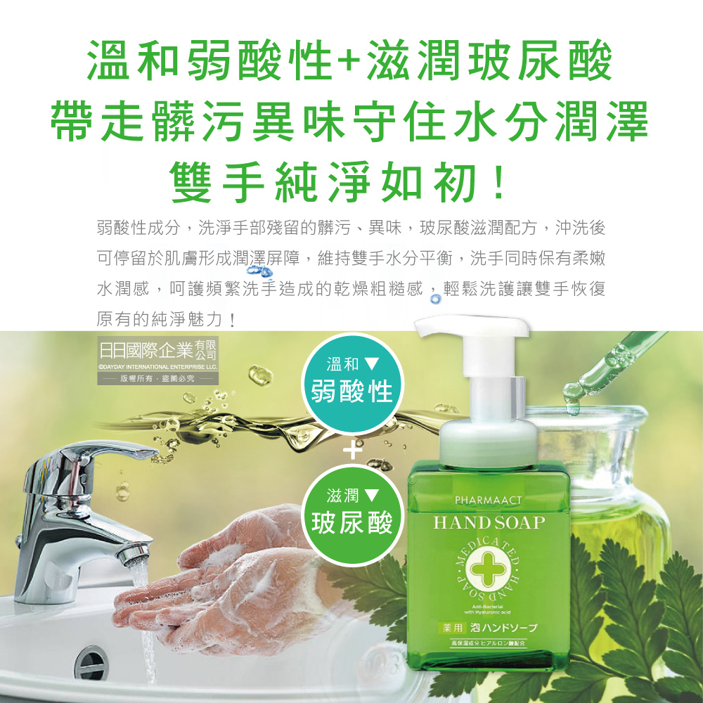 [日日好物]日本KUMANO熊野油脂-玻尿酸滋潤潔淨泡沫洗手慕斯250ml/按壓綠瓶(綿密泡泡洗手乳,手部護理清潔露,花香肥皂液,居家防疫必備,全膚質適用), , large