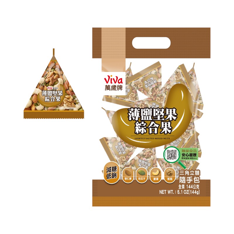 Viva Lightly Salted Mixed Nuts, , large