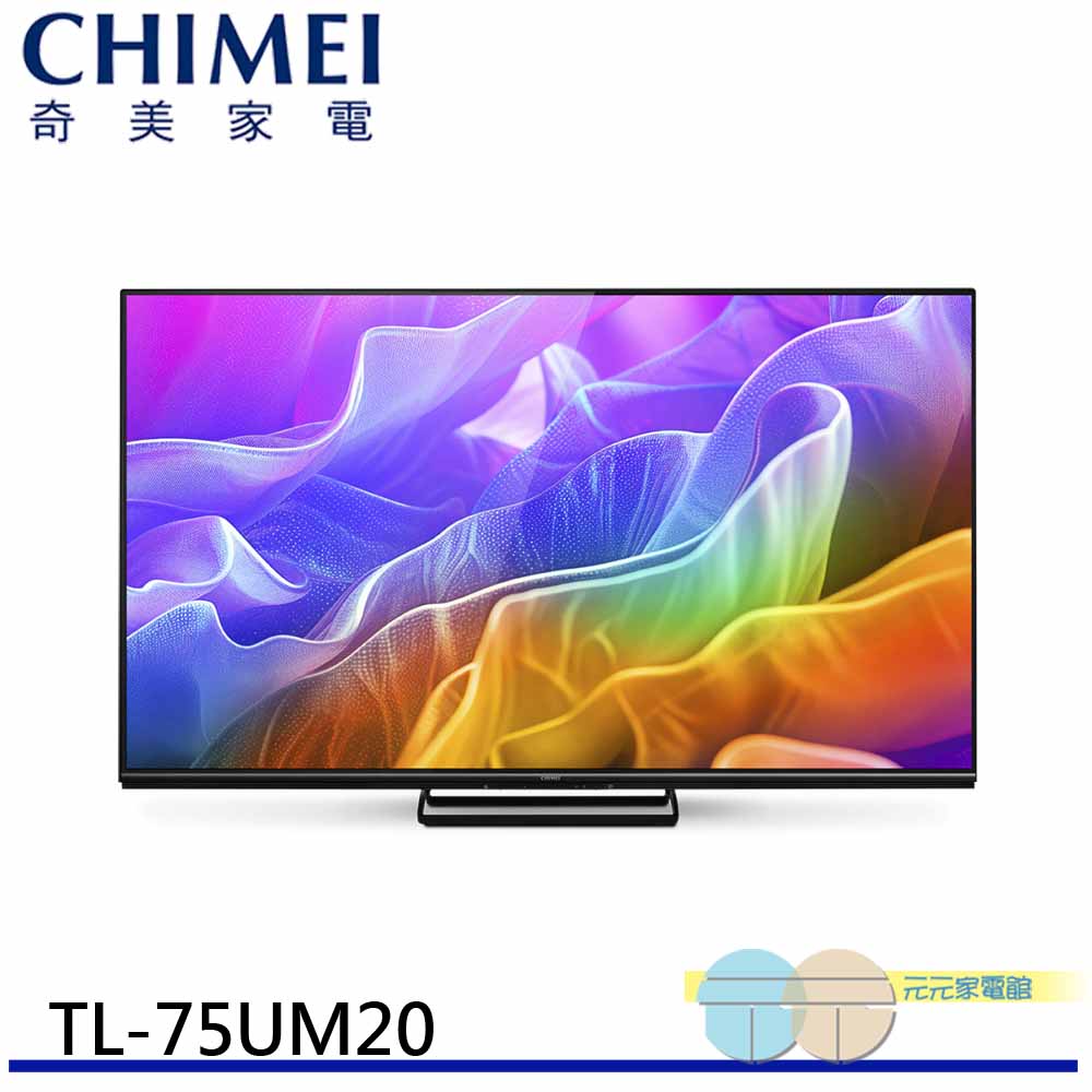 CHIMEI 奇美 75型AI 4K MiniLED Google TV液晶顯示器 不含視訊盒 TL-75UM20