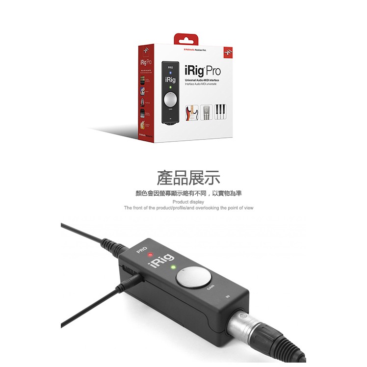 IK Multimedia iRig PRO 行動錄音介面 台灣公司貨【敦煌樂器】, , large