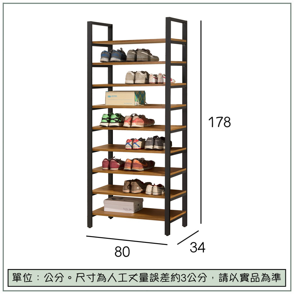 【唯熙傢俱】安迪工業風柚木色2.7尺高鞋架, , large