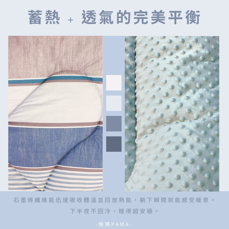 【帕瑪PAMA】100%萊賽爾纖維荳仔絨暖被/單人5X6.5/A-20, , large