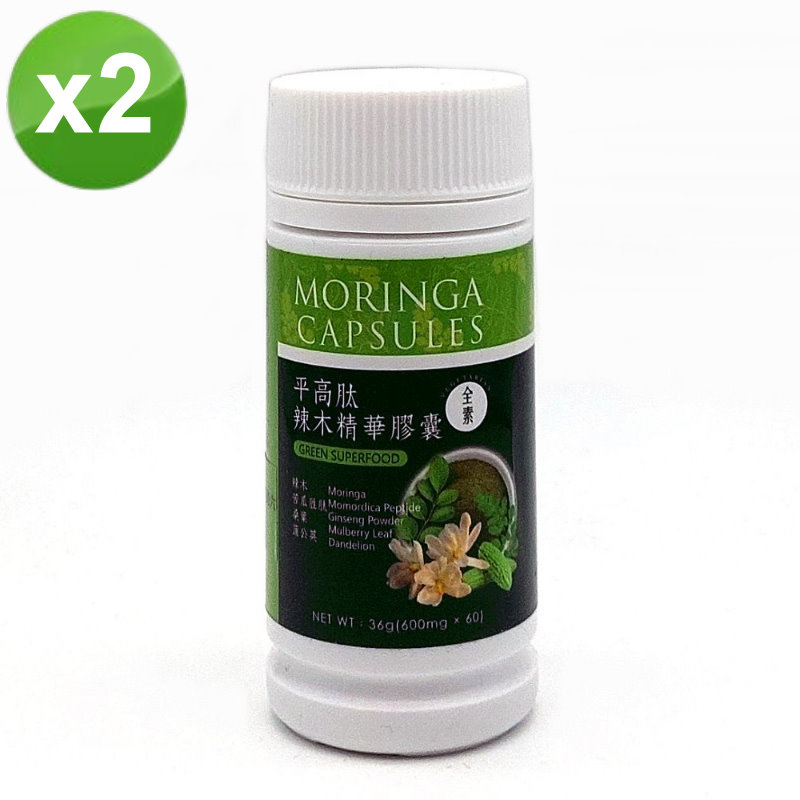 Miracle Pinggaopeptide Moringa Nutrition Essence Capsules (600mg x 60 capsules)/bottle- 2 bottles/set, , large