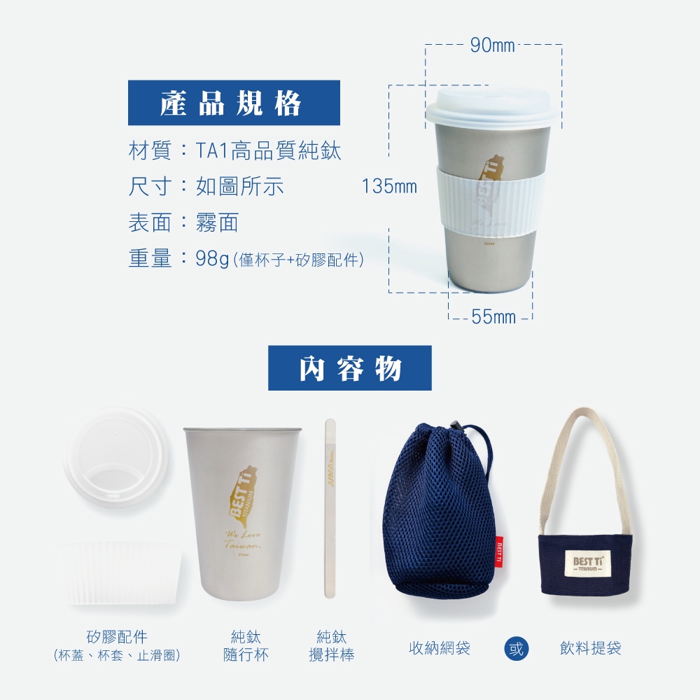 【熱愛系列隨行杯-愛台灣】鈦杯450ml隨行杯 環保杯 咖啡杯, , large