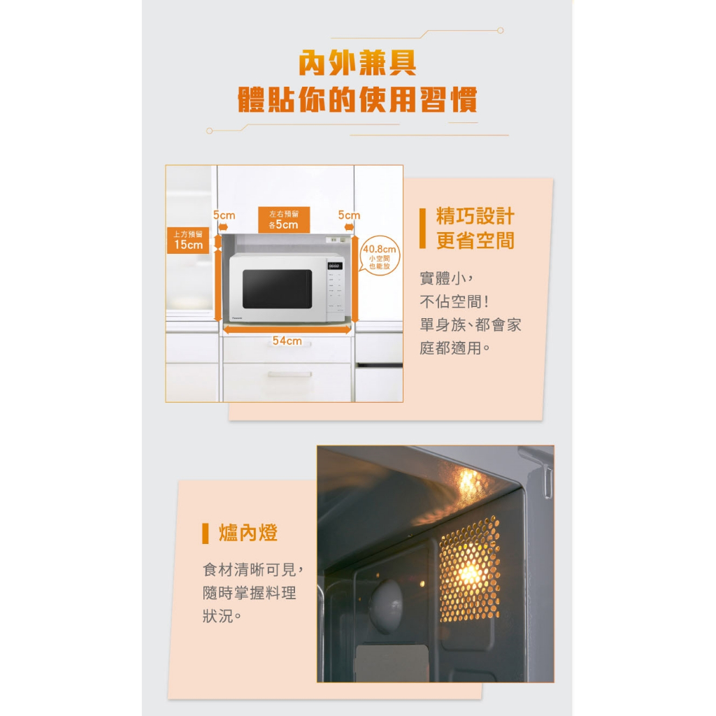 Panasonic 國際牌 NN-ST21QW 20L微電腦微波爐 _ 原廠公司貨, , large