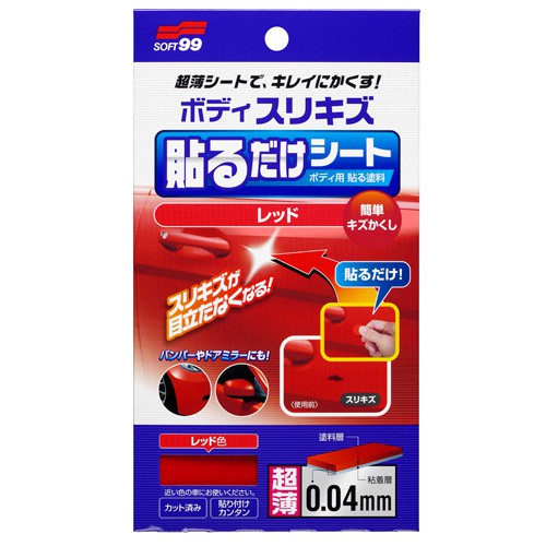 [力守貿易]日本SOFT 99 車身用美裝貼紙 -紅色, , large