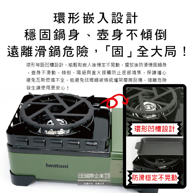[日日好物]日本Pearl Life-五德鐵製瓦斯爐架廚房小型鍋壺專用縮口防滑輔助支架14cm圓形HB-5001黑色1入/盒(戶外露營卡式爐適用), , large