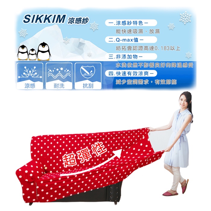 【格藍傢飾】雪花甜心涼感彈性沙發套-草莓粉1人座/2人座/3人座/1+2+3人座 萬用沙發罩彈性防滑全包, , large