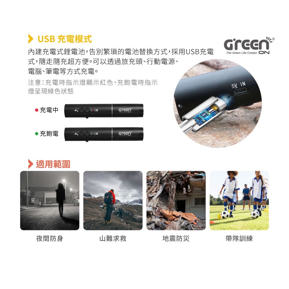 【GREENON】USB電子哨手電筒(GS360) 電子口哨 120分貝 夜間行走防身 交通指揮 運動比賽, , large