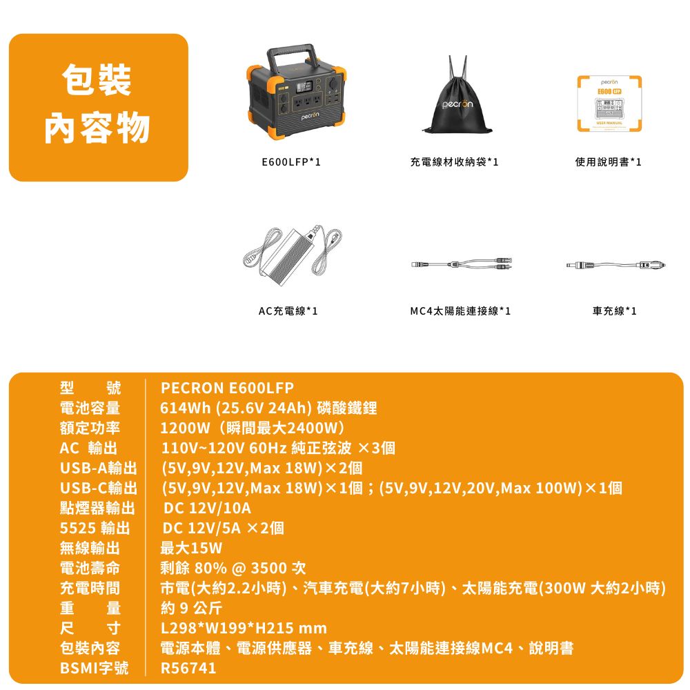 【PECRON】E600LFP High-Performance Compact Power Supply｜1200W/614Wh｜Lithium Iron Phosphate, Power Supply for Power Outages, Disaster Prevention, and Camping, , large