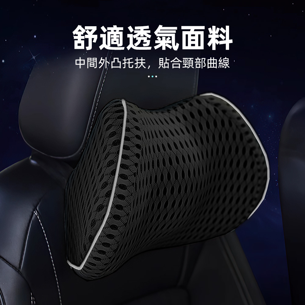 【上手家居】透氣汽車靠枕頭枕-2件組 黑色2件組合(汽車頭枕/汽車腰靠/車用頭枕/車用靠枕/車用枕頭/汽車靠墊/汽車枕頭), , large