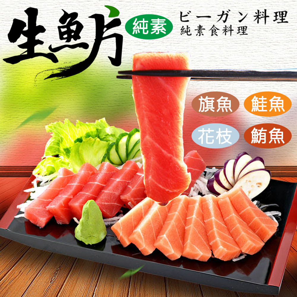 Vegan sashimi, , large