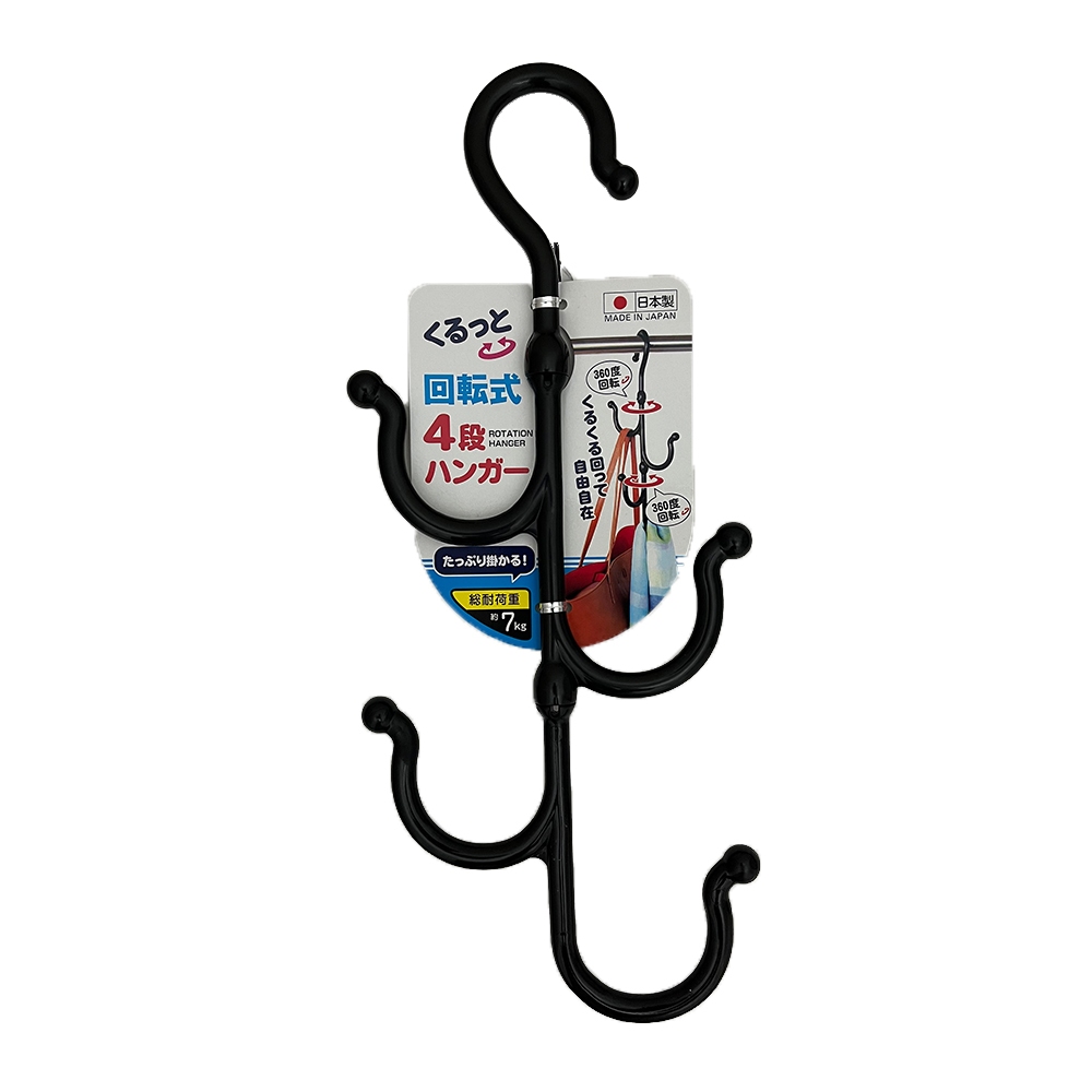 【生活好室】日本製 4段可旋轉式吊掛勾 掛勾 旋轉 衣掛勾 吊架 帽架 包包架 可旋轉掛勾 S掛勾 吊架 衣架, , large