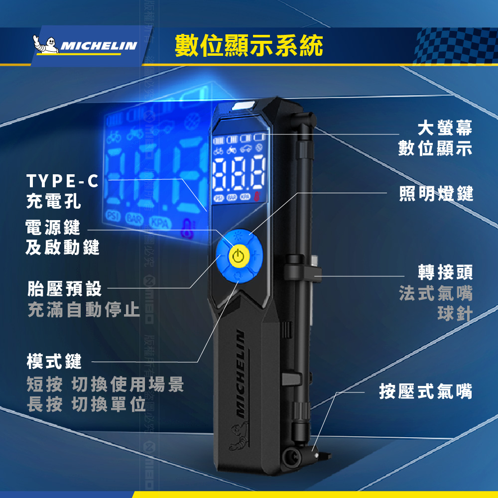 MICHELIN 米其林 攜帶式 智能溫控 無線電動打氣機 ML3388, , large
