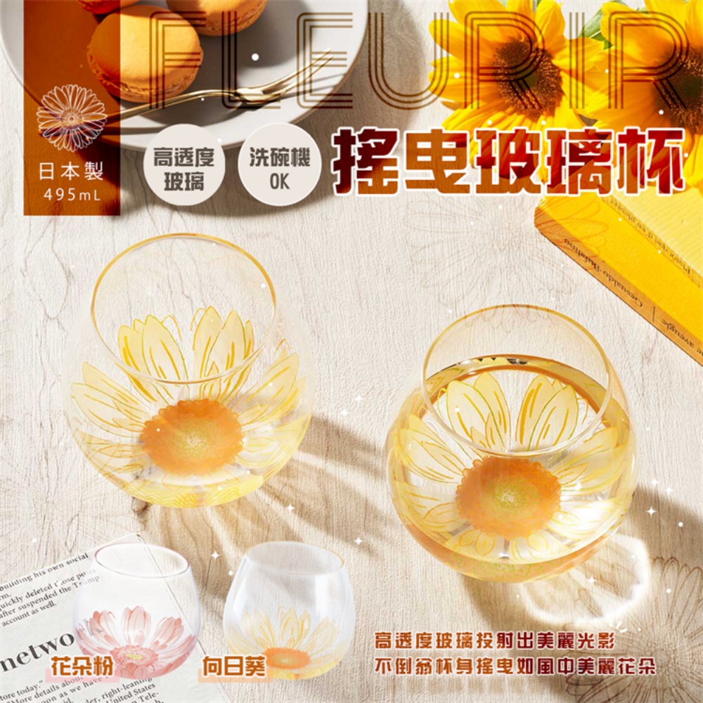 Swinging Glass (Sunflower), , large