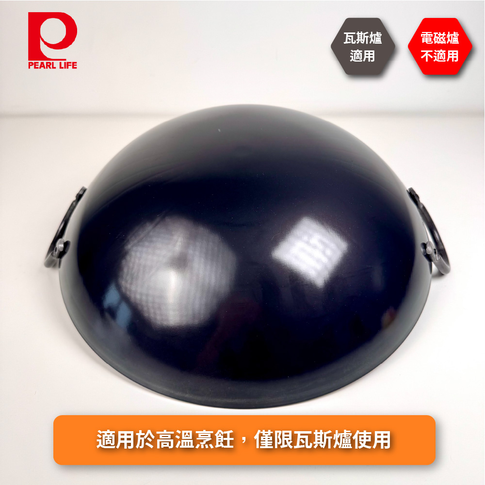 [Pearl] 36cm 中華炒鍋, , large