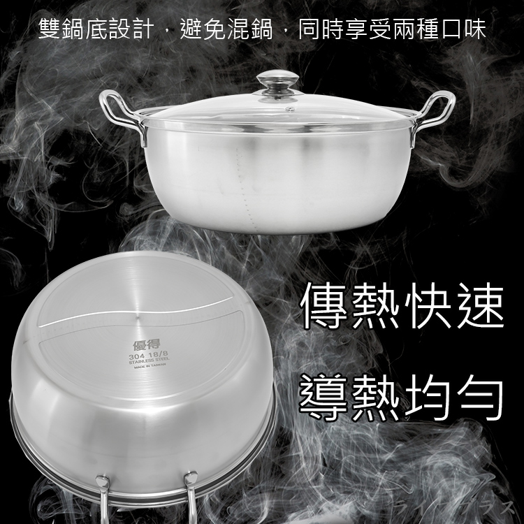 優得#304不鏽鋼享樂鴛鴦鍋-28cm-2支, , large