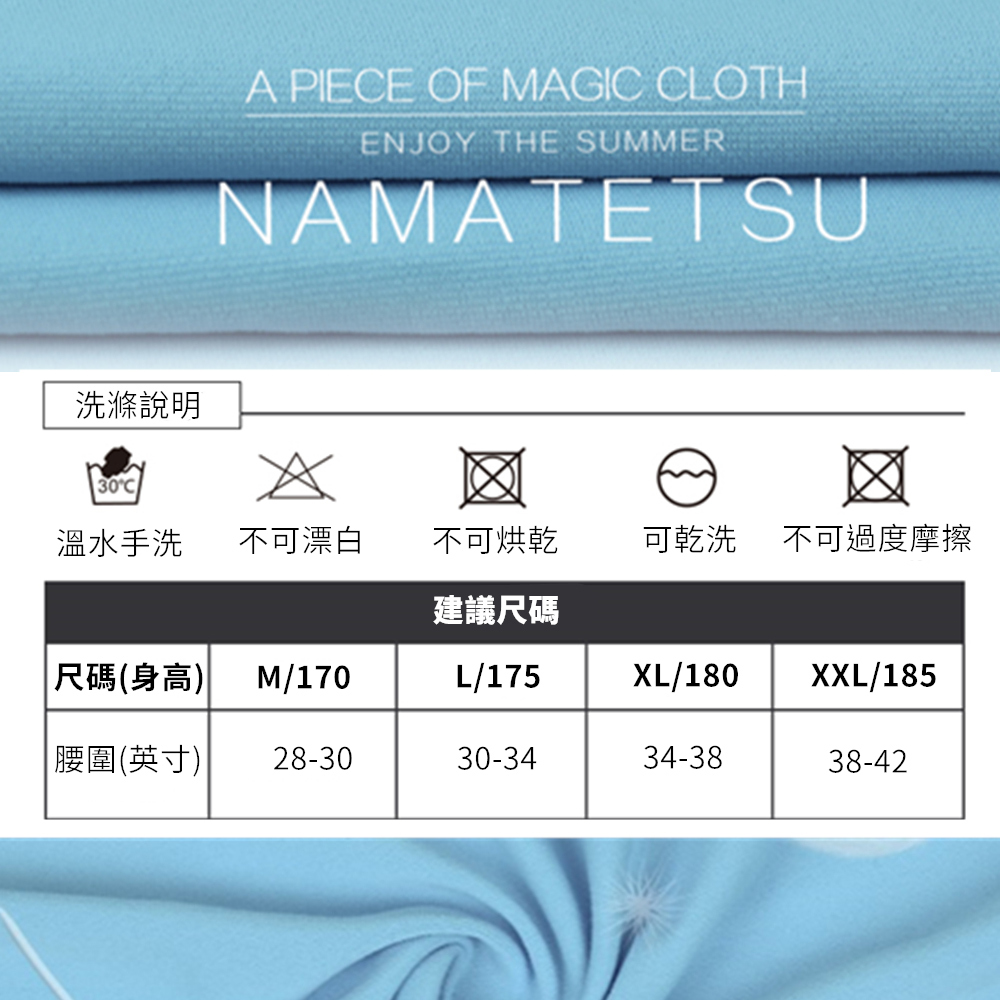 【標準桿】NAMATETSU 男士天鵝絲冰絲內褲 柔軟超透氣 2入組-2XL, , large