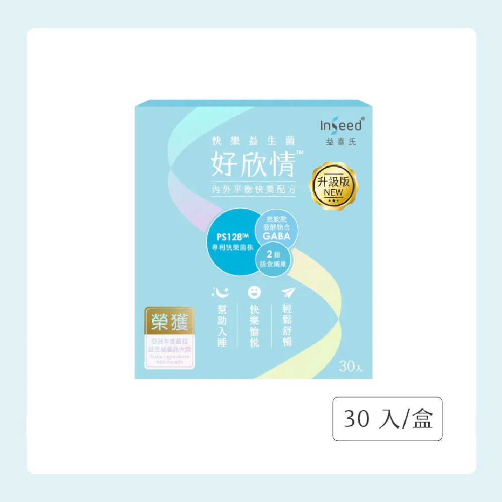 [佑全保健藥妝]InSeed 好欣情 乳酸菌粉劑食品(升級版)2g*30包/盒, , large