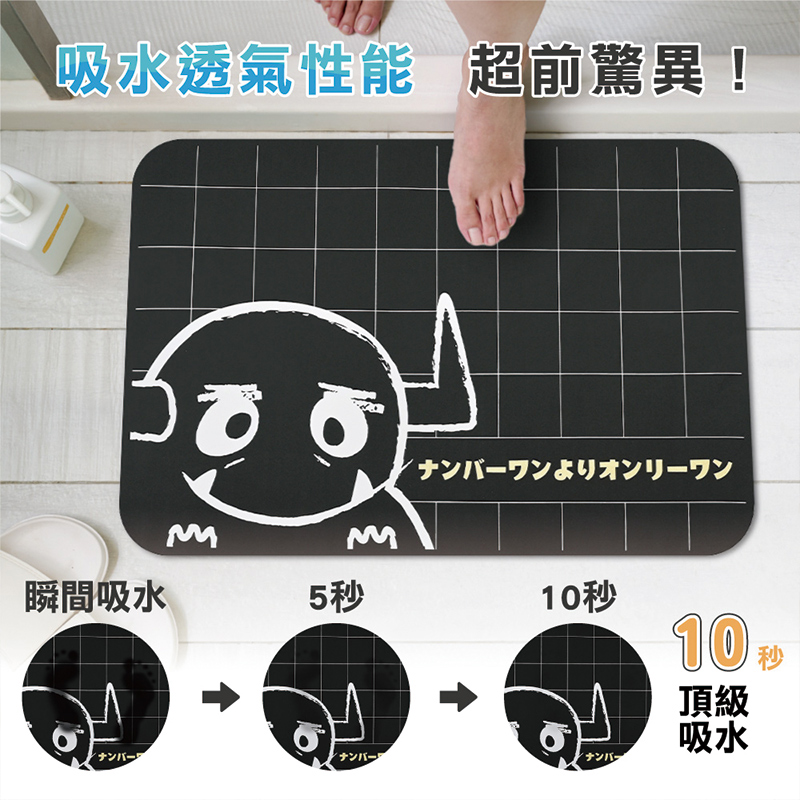 【Monster】 Soft Diatomaceous Earth Absorbent Mat (66x44cm) – Golden Attitude Little Monster, , large