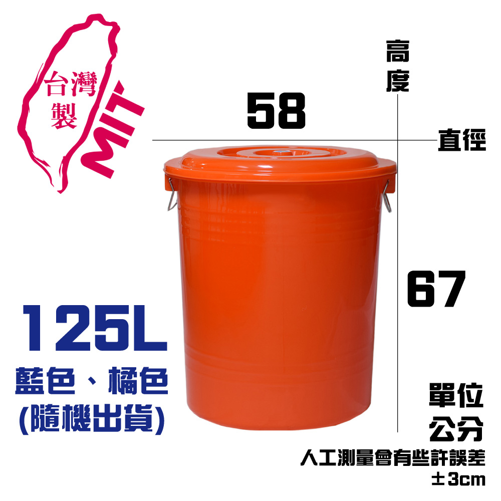 【G+居家】台灣製萬用儲水桶125L-2入, , large