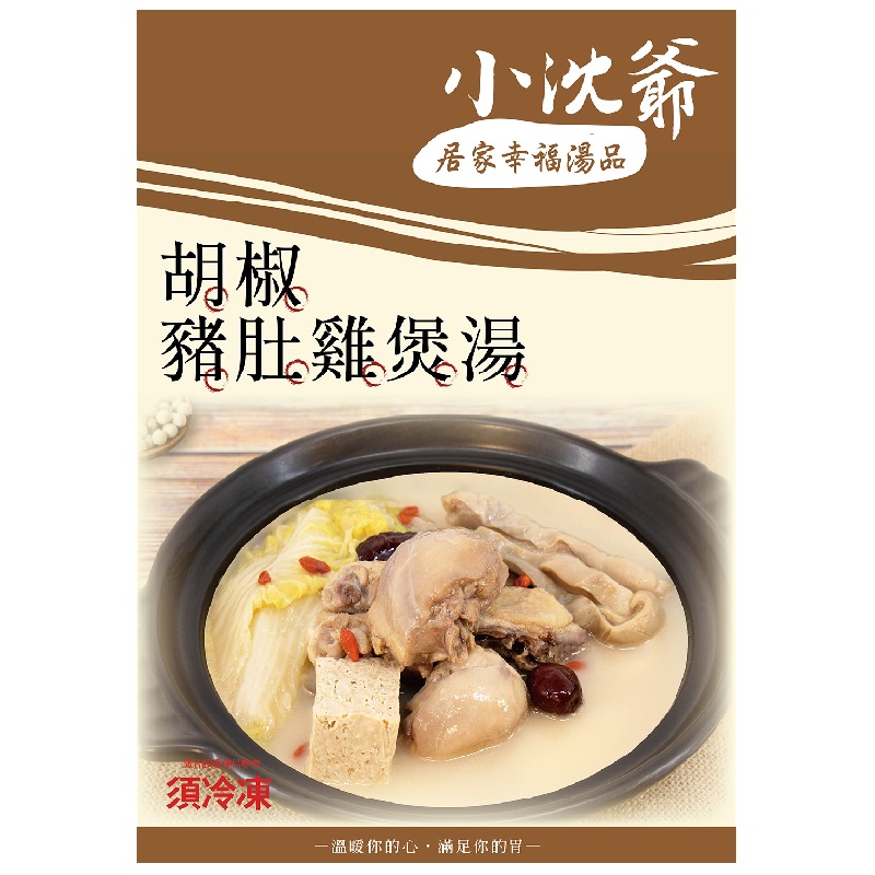 Peppered pork belly chicken soup, , large