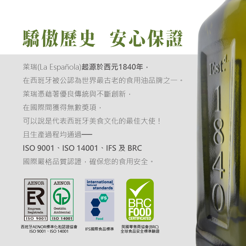 【囍瑞BIOES】萊瑞原裝進口100%酪梨油750ml－4入, , large