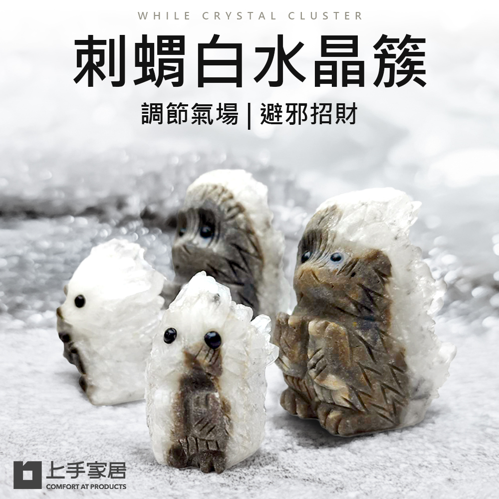 hedgehog-white-quartz, , large