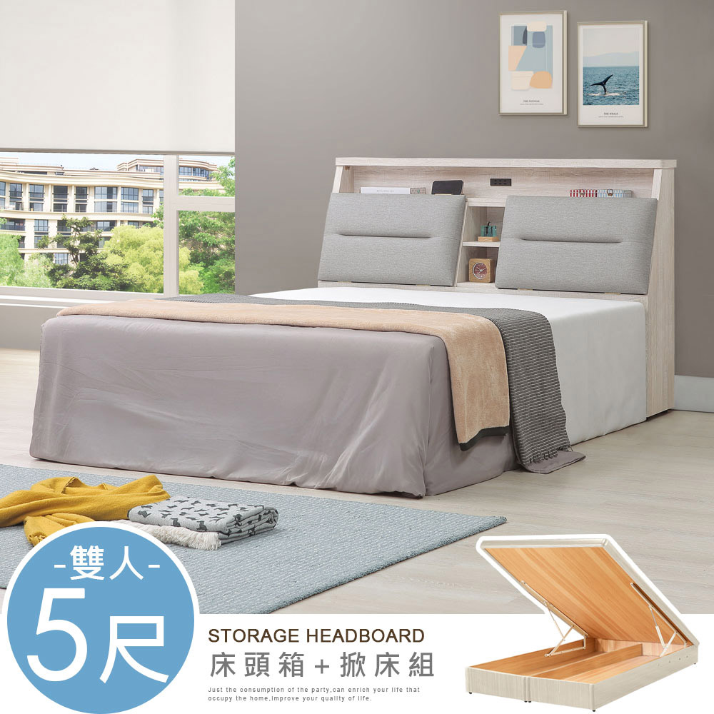 【Homelike】喜家居雙人5尺收納掀床組-附插座(2541), , large