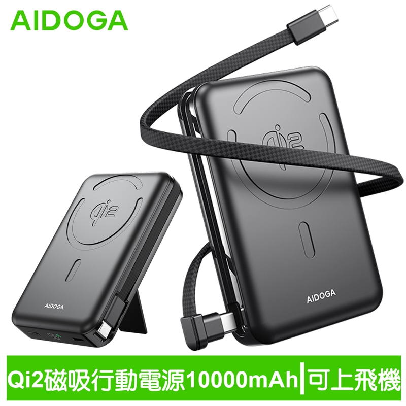AIDOGA PB4241 PowerMag Qi2 10000mAh 38.5Wh 35W Magsafe Power Bank, , large
