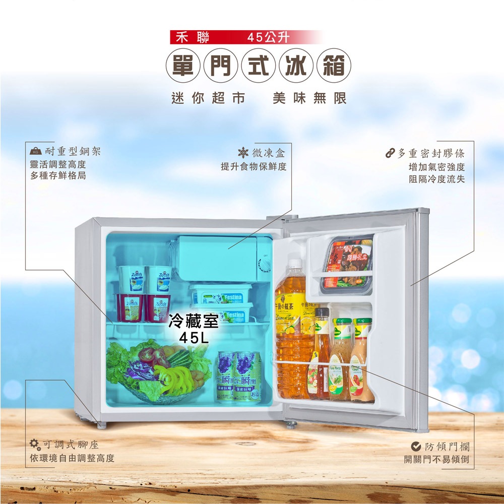 HERAN 禾聯 45公升 左右開門 單門電冰箱 HRE-0515(S), , large