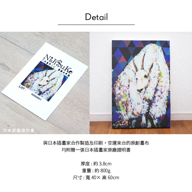 Unframed Wall Décor – Japanese Style "Goat", , large