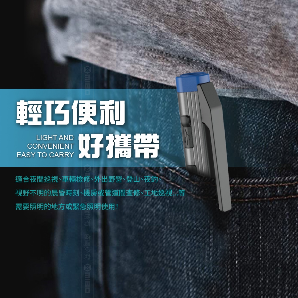 8電廠 MB6615-C 多功能 筆型工作燈 夾吸兩用 3W COB+SMD 雙光源 300流明, , large
