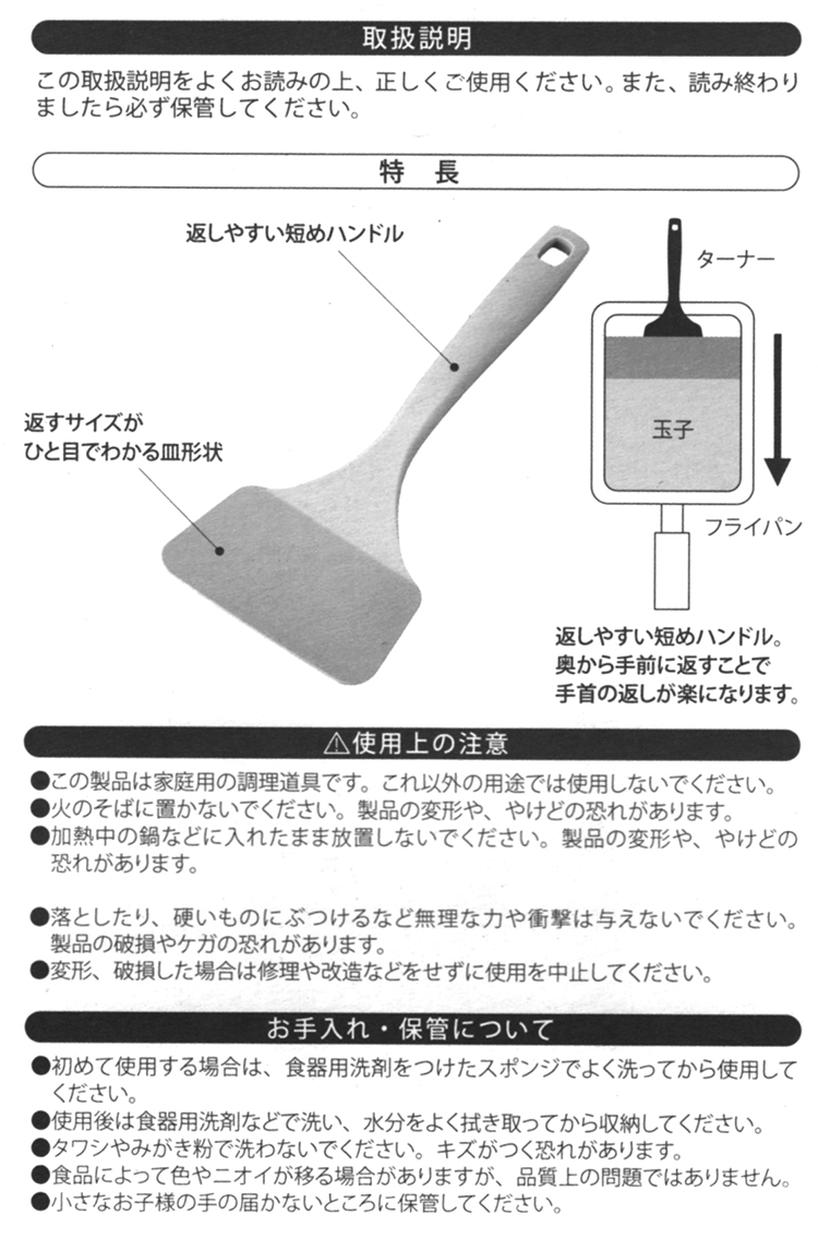 仙德曼台南鐵器玉子燒鍋x1+日本製玉子燒鍋鏟x1-1組, , large